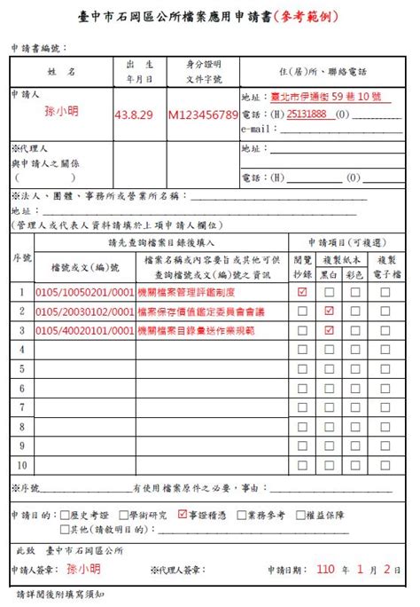 影印費|稅務局 : 申請索取資料